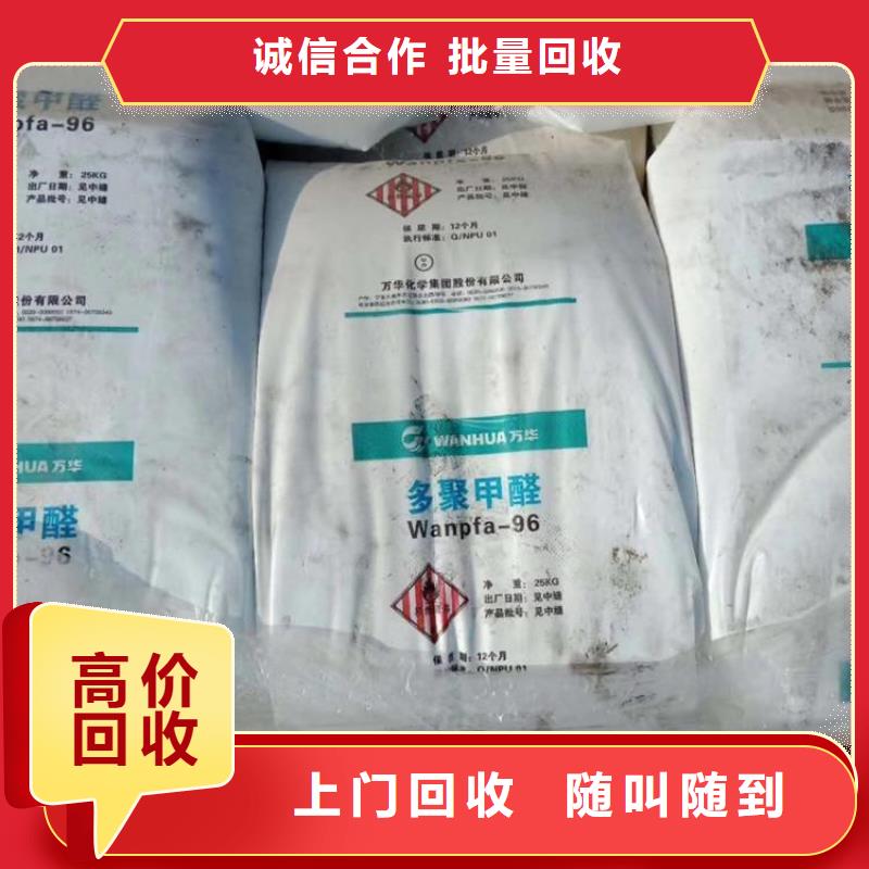 化工回收【回收氟碳漆乳膠漆】渠道正規(guī)