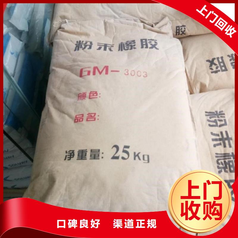 化工回收,回收氟碳漆乳膠漆經(jīng)驗(yàn)豐富