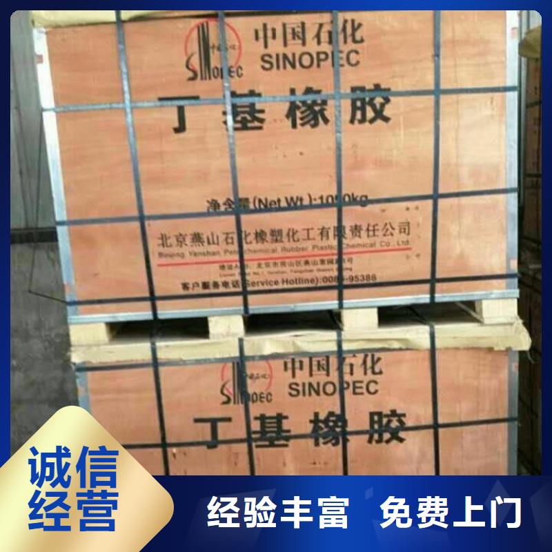 化工回收回收酸性染料上门收购