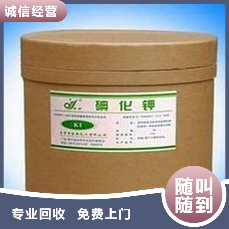 化工回收回收木器漆上門估價(jià)