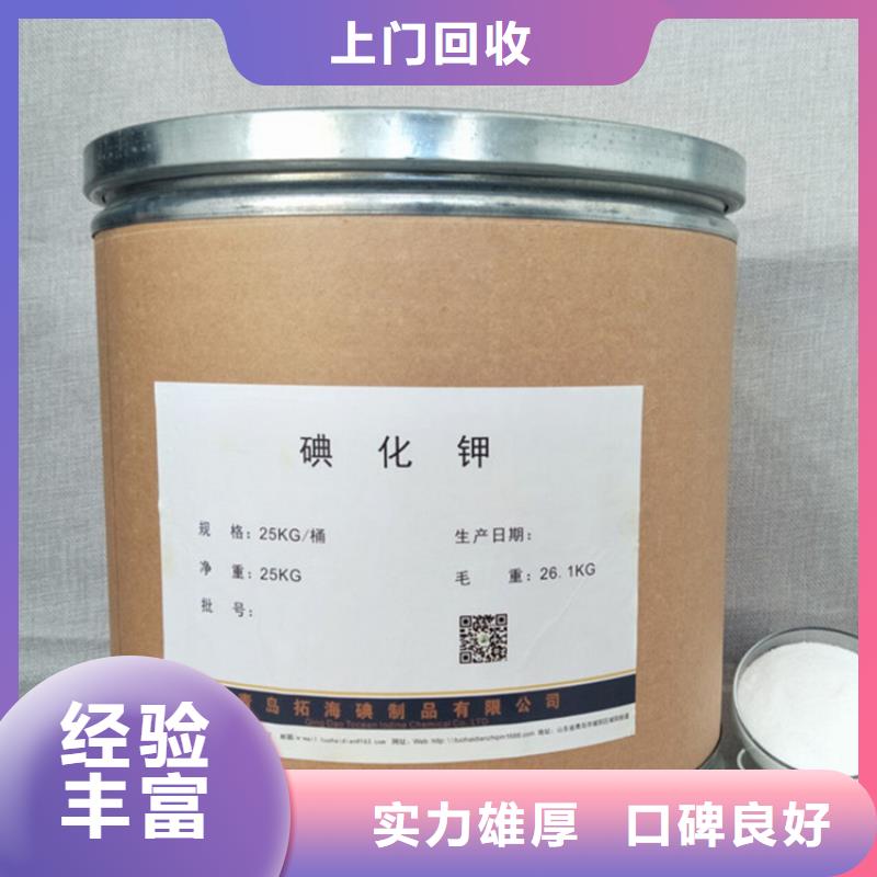 化工回收橡胶助剂回收诚信经营
