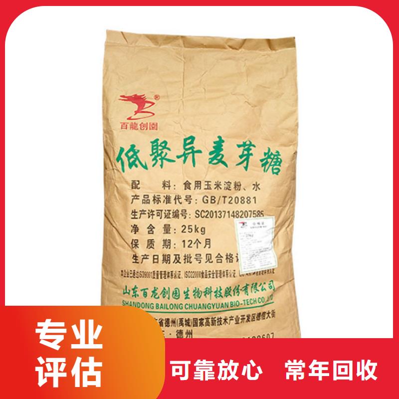 化工回收回收中性染料高價回收
