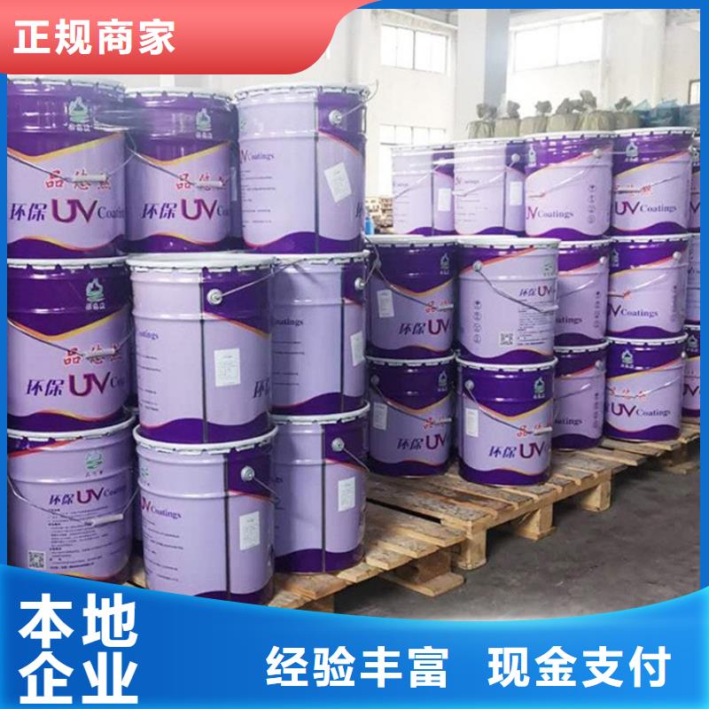 化工回收回收UV油漆誠信經(jīng)營