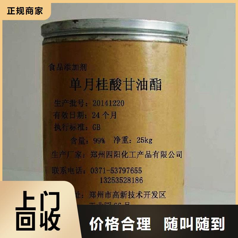 【化工回收_回收香精高價靠譜】