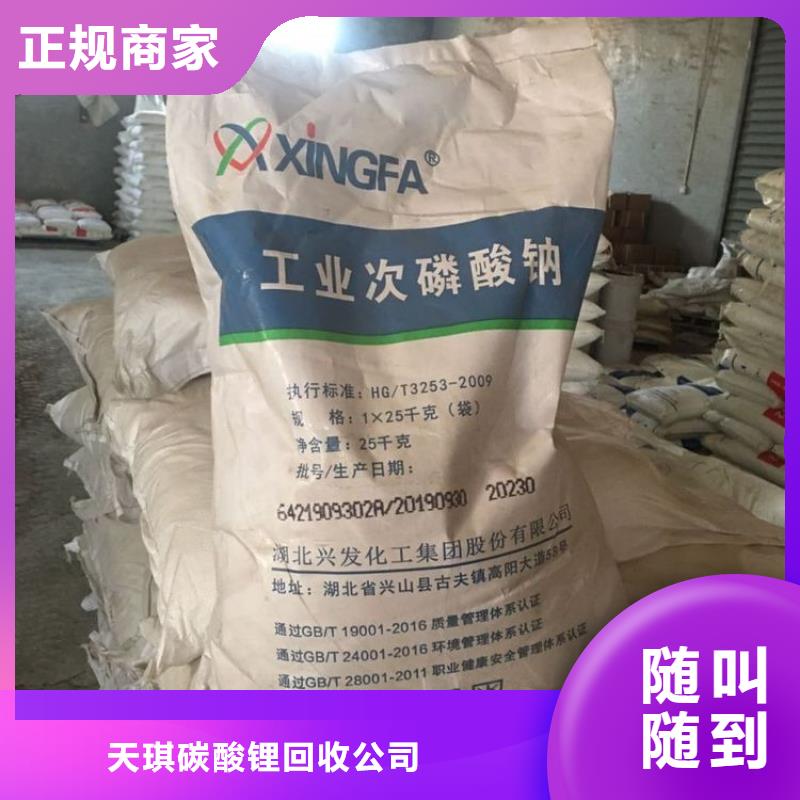 化工回收回收堿性染料專業(yè)團隊