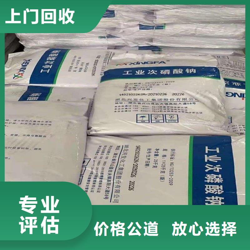 化工回收 回收聚酯油漆实力雄厚