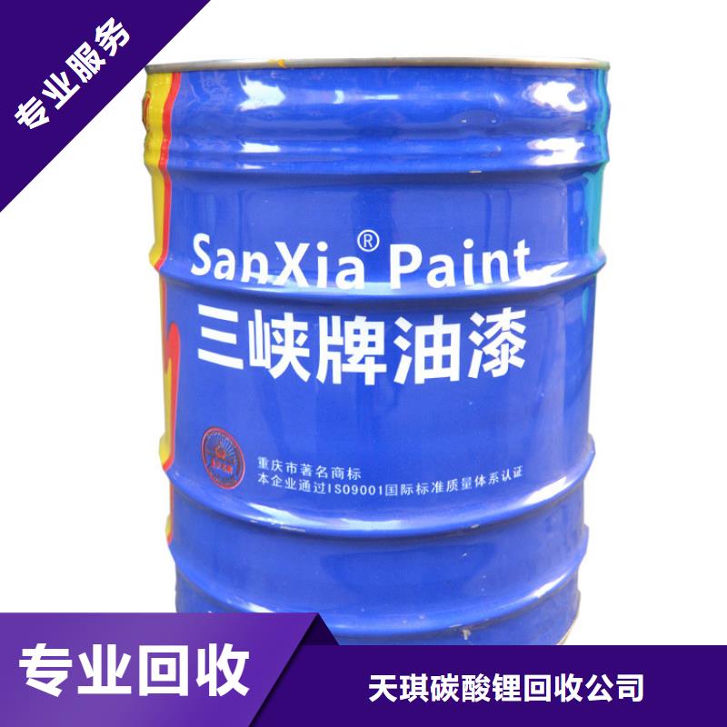 化工回收回收塑胶油漆免费上门
