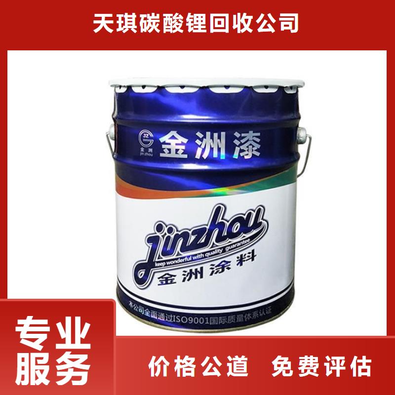 化工回收回收聚氨酯油漆看貨報(bào)價(jià)