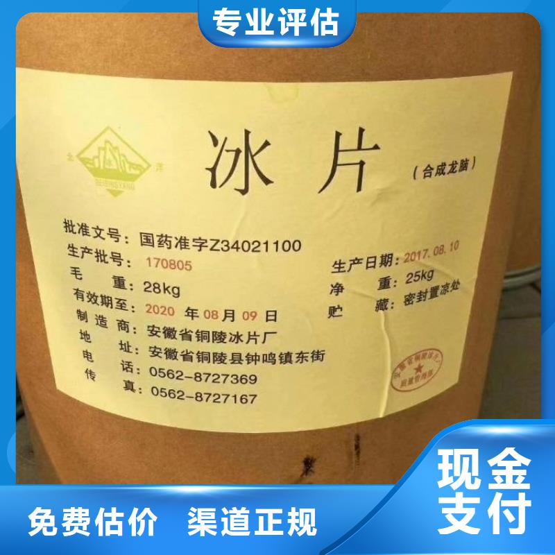 化工回收 皮革染料回收现金支付