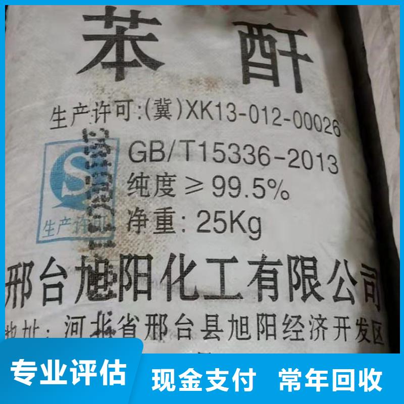 化工回收聚醚多元醇回收上门回收