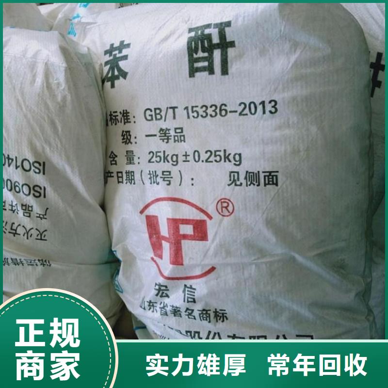 化工回收回收电镀助剂专业团队