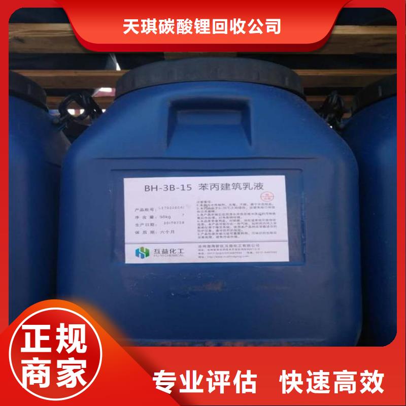 化工回收回收聚酯油漆本地企業(yè)