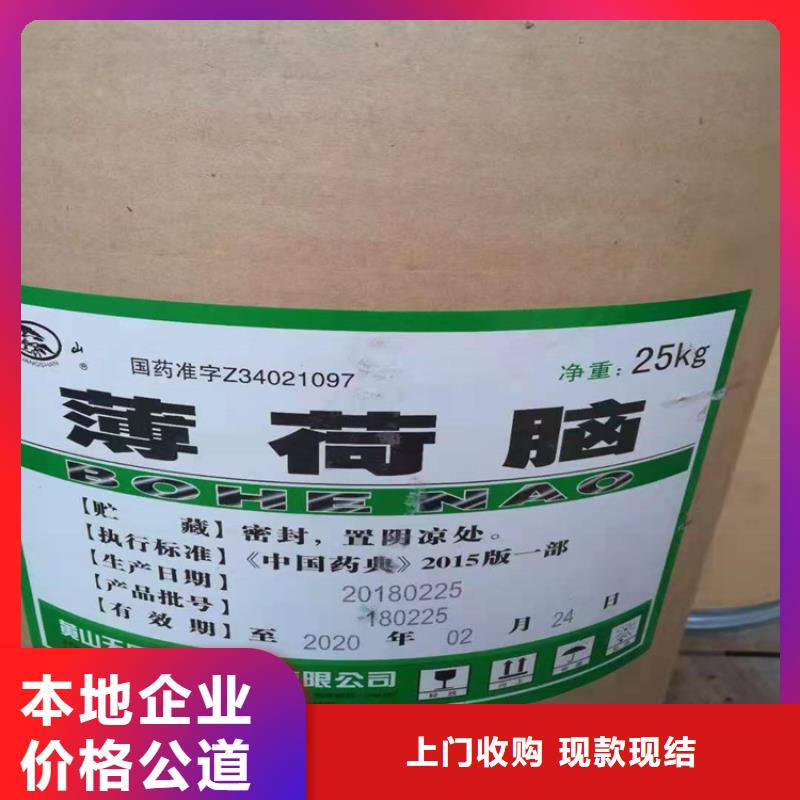 【化工回收回收防污漆常年回收】