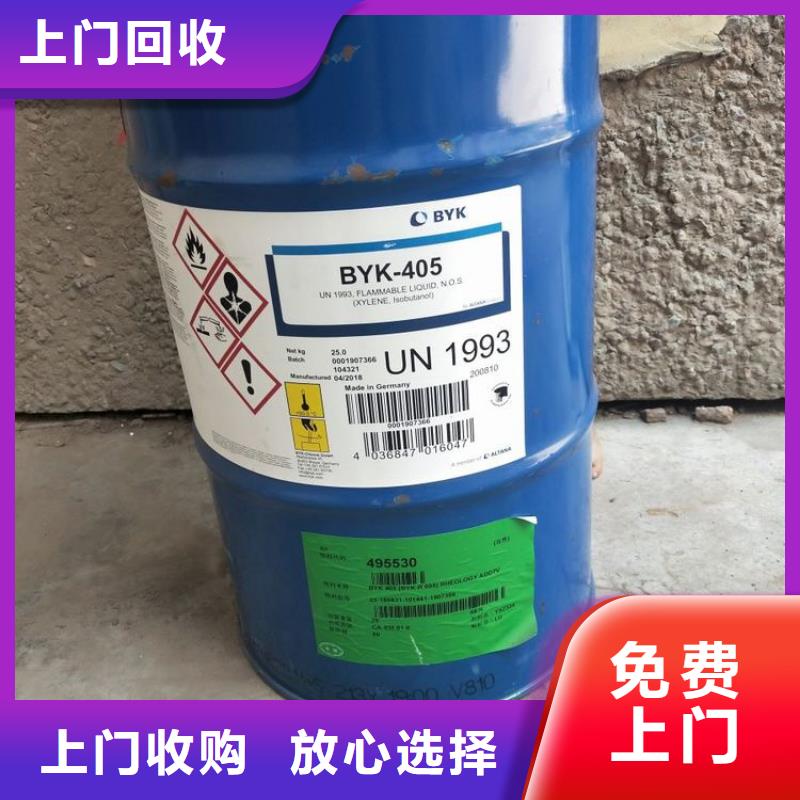化工回收回收木器漆上門估價(jià)