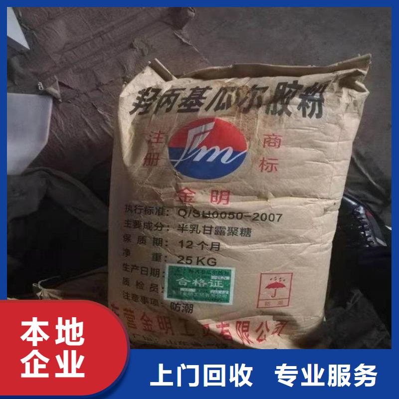 化工回收回收聚酯油漆本地企業(yè)