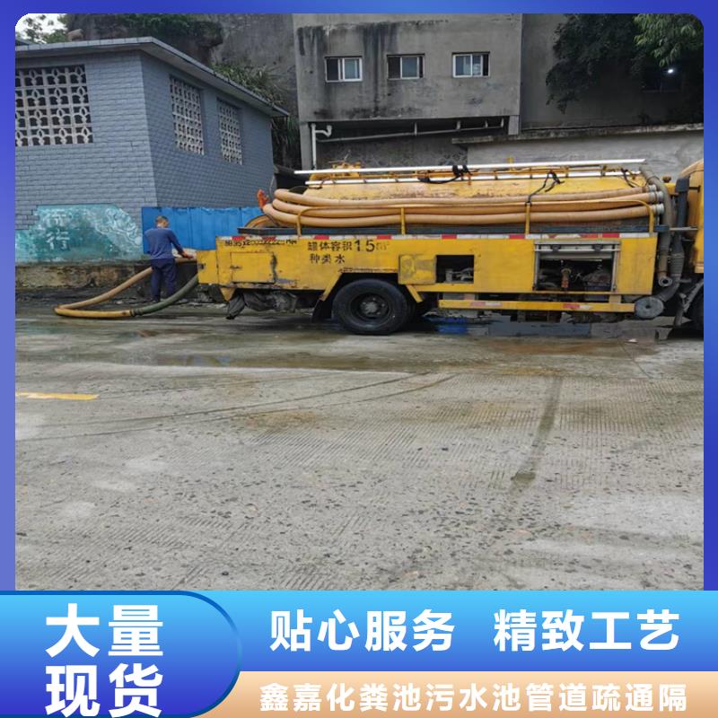 化糞池清理本地管道清淤實力商家供貨穩(wěn)定
