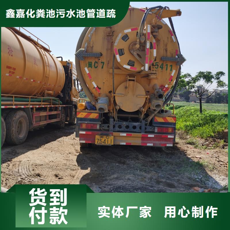 化糞池清理免費(fèi)安裝
