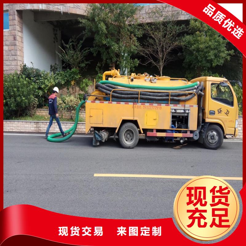 化糞池清理市政管道疏通多年行業(yè)積累