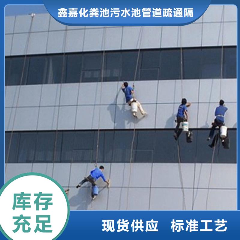 外墻清洗馬桶疏通源廠直接供貨