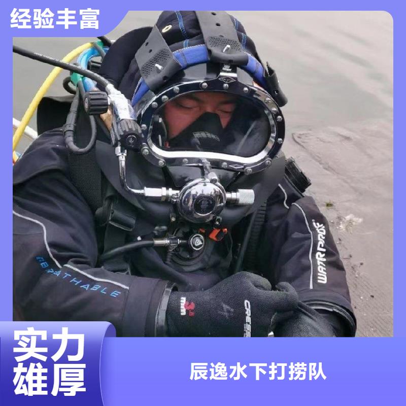 安國市水下打撈金手鐲值得信賴