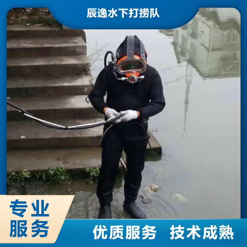 安國市水下打撈金手鐲值得信賴
