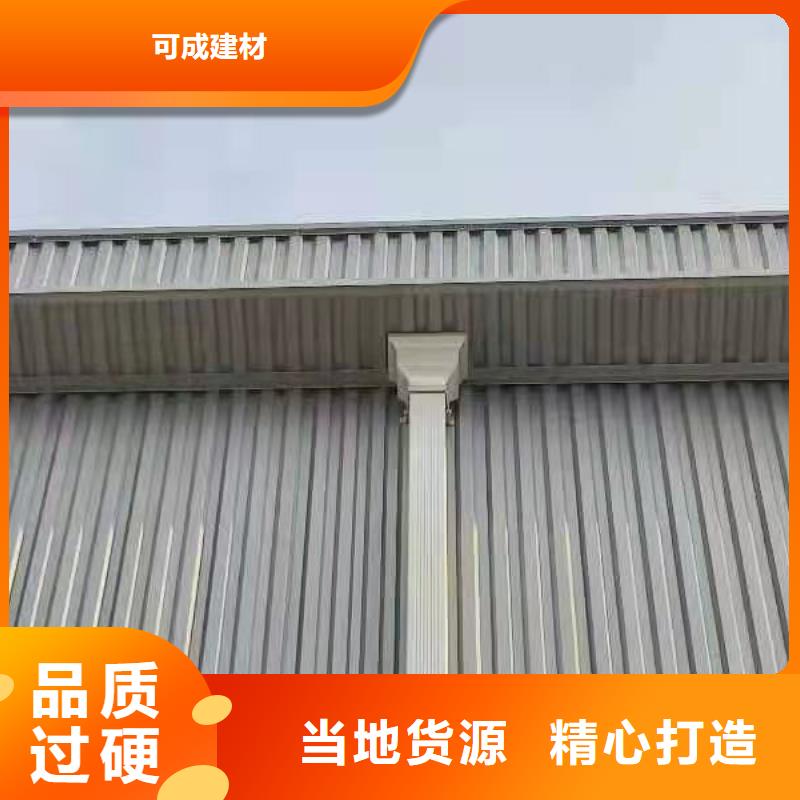 雨水管7英寸彩铝天沟优质原料