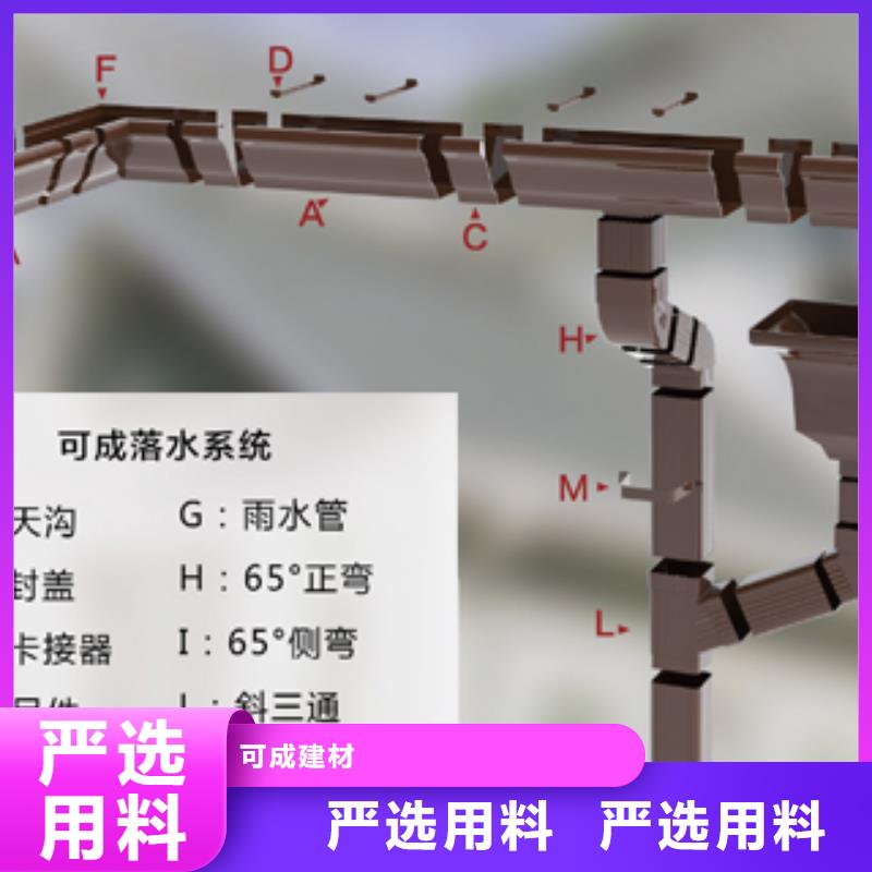 【雨水管-彩铝天沟6英寸现货销售】