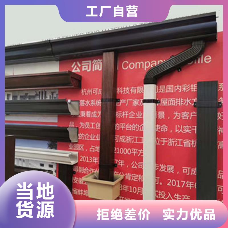 雨水管7英寸彩铝天沟优质原料