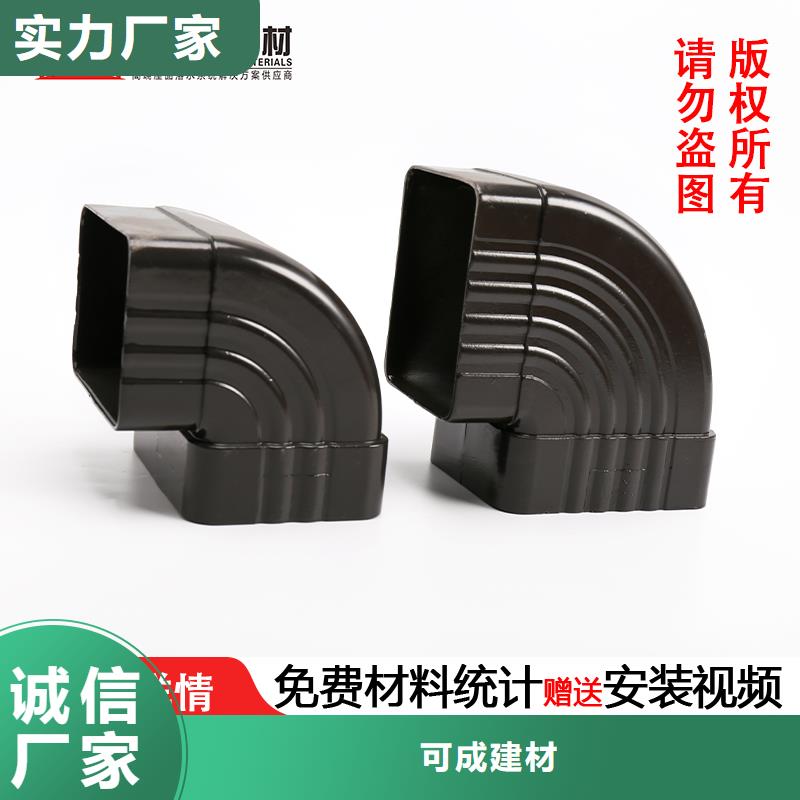 雨水管 7英寸彩鋁天溝省心又省錢