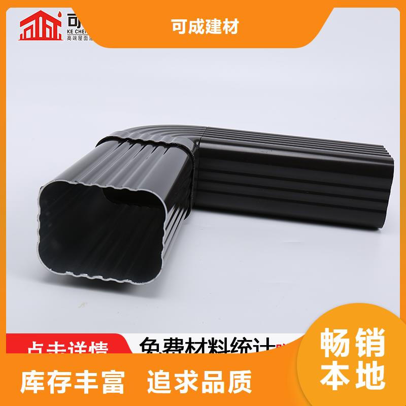 雨水管6英寸彩铝天沟经验丰富品质可靠