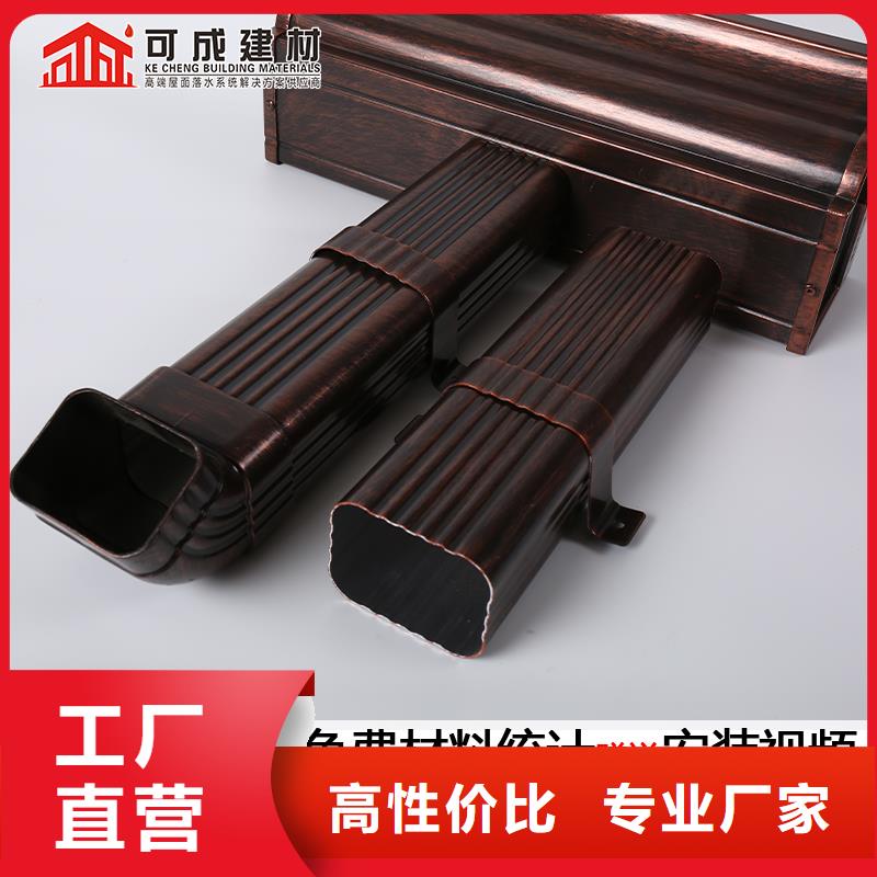 雨水管彩铝天沟7英寸制造生产销售