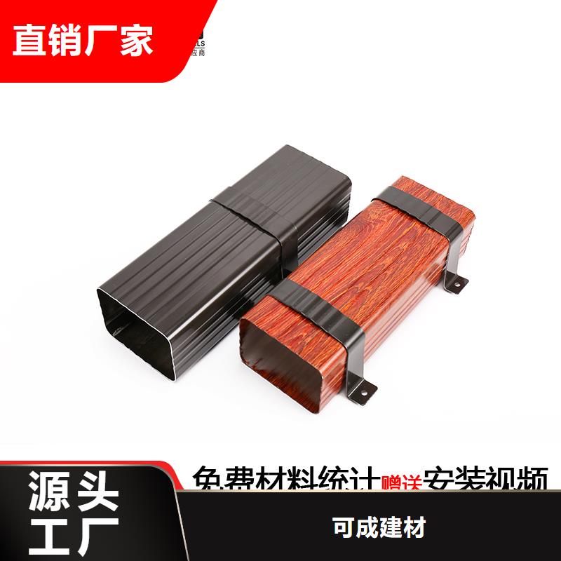 雨水管彩铝天沟7英寸源头工厂量大优惠