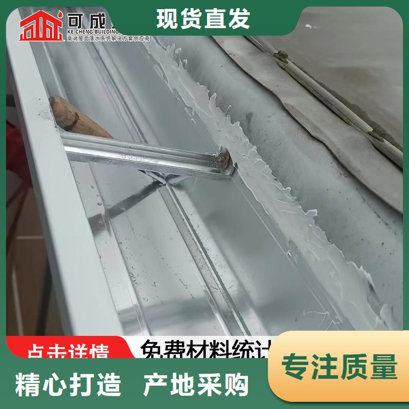 雨水管彩鋁天溝匠心制造