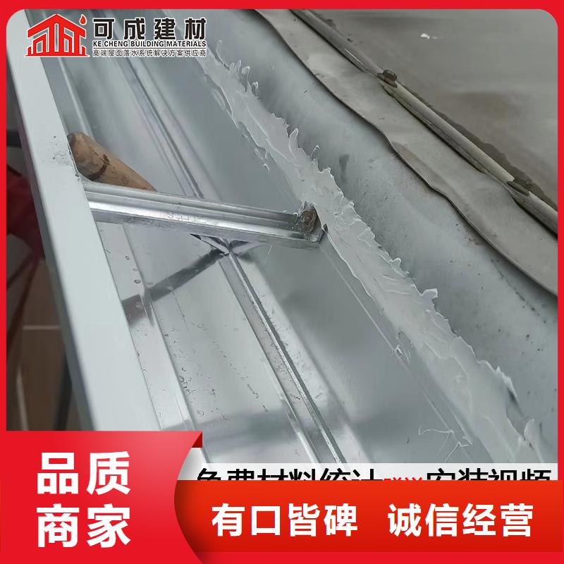 雨水管彩铝天沟8英寸专注细节更放心