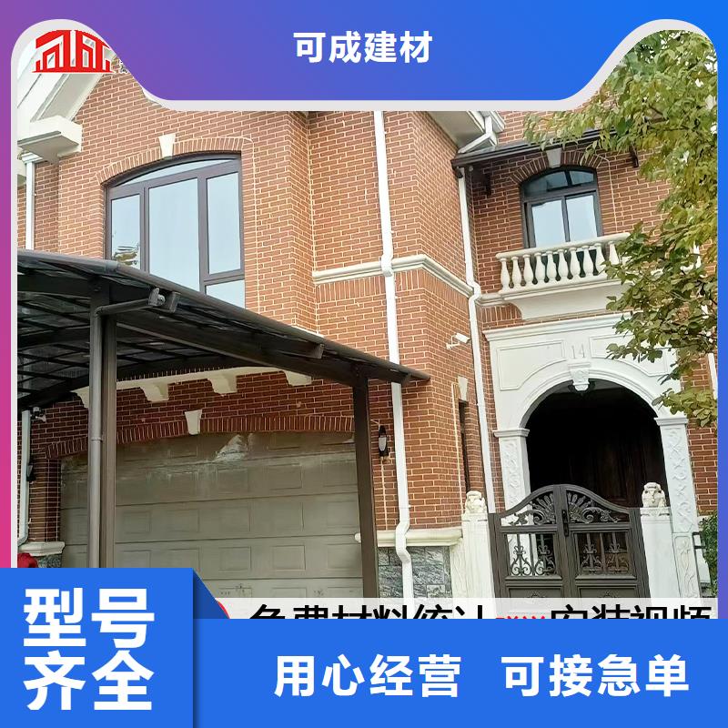 雨水管彩鋁天溝8英寸產(chǎn)品實(shí)拍