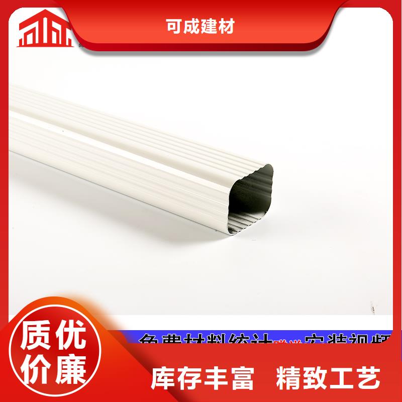 雨水管 7英寸彩铝天沟甄选好物