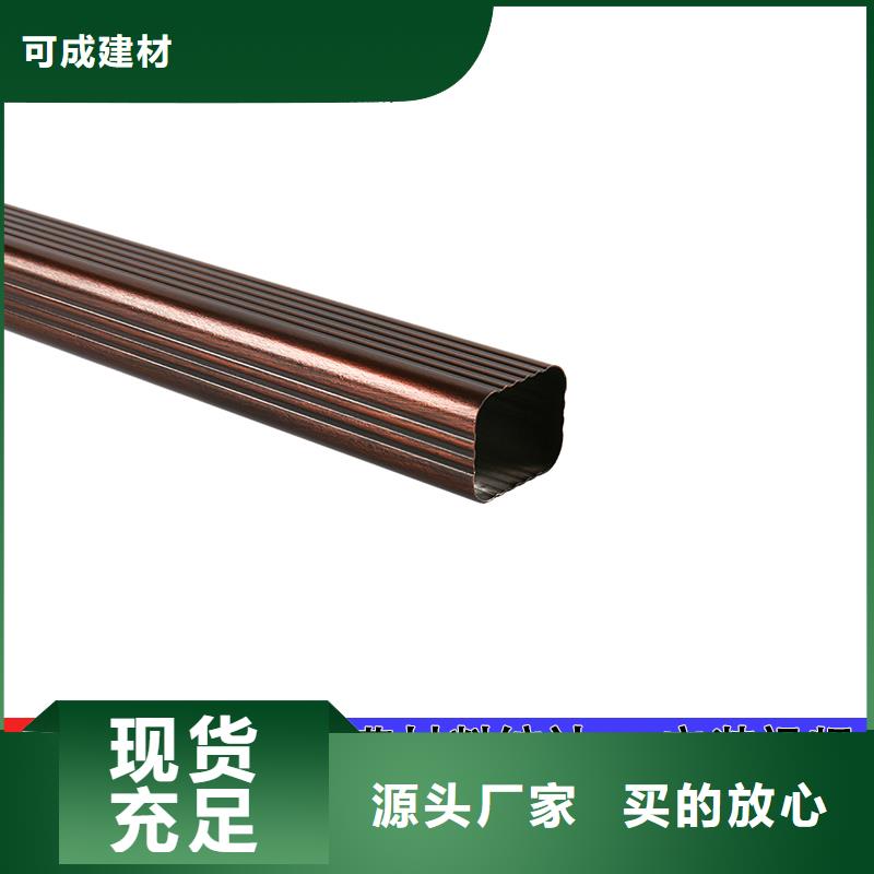 雨水管彩鋁天溝8英寸專注細節(jié)更放心