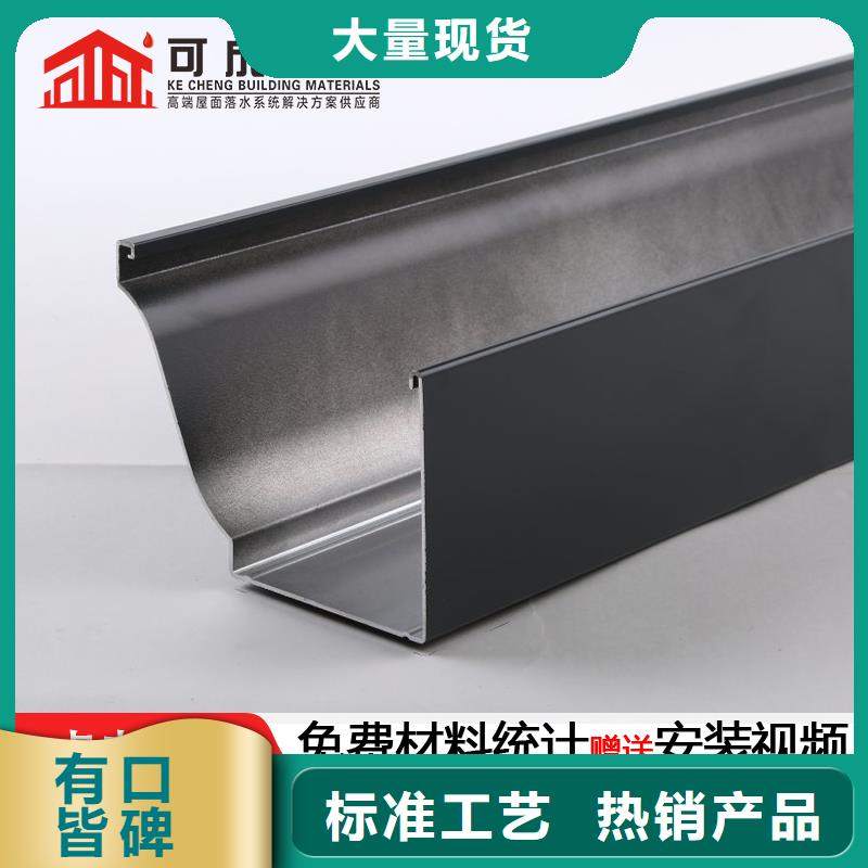 天溝【彩鋁雨水管】N年大品牌