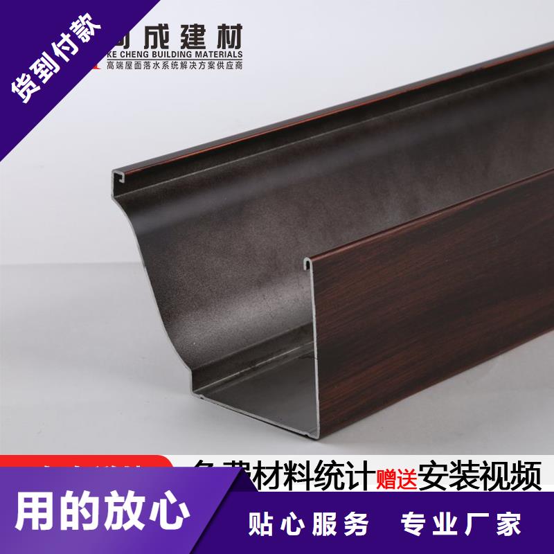 天溝-彩鋁天溝6英寸設(shè)備齊全支持定制