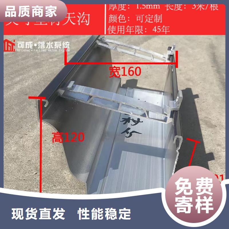 天溝-彩鋁天溝6英寸設(shè)備齊全支持定制