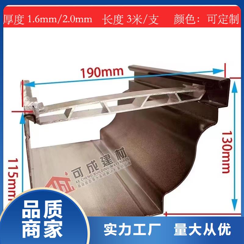 天溝【彩鋁雨水管】N年大品牌