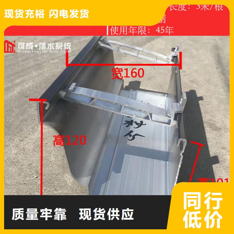 天溝-彩鋁天溝6英寸設(shè)備齊全支持定制
