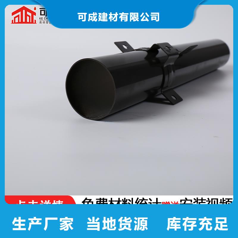 雨水管_7英寸彩鋁天溝歡迎來電咨詢
