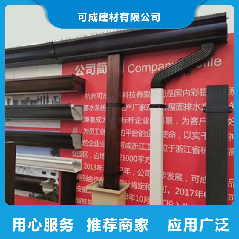 雨水管8英寸彩鋁天溝品質(zhì)保障售后無憂