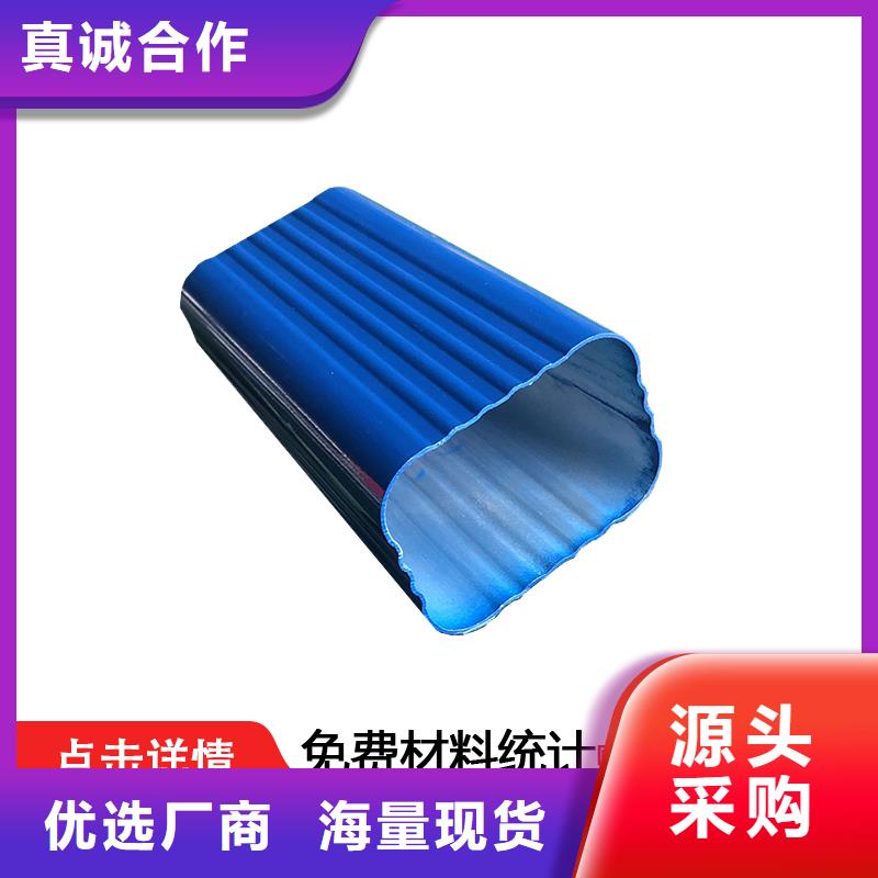 雨水管6英寸彩鋁天溝規(guī)格齊全實力廠家