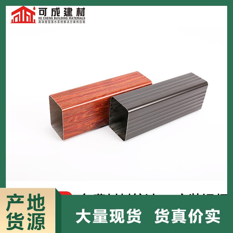 雨水管8英寸彩鋁天溝品質(zhì)保障售后無憂