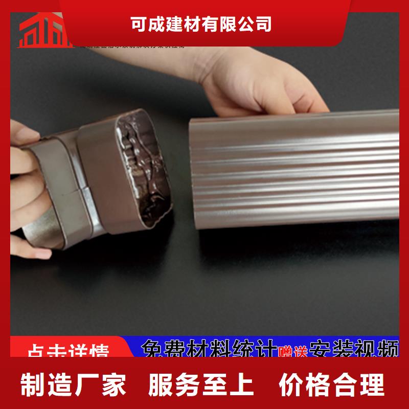 雨水管彩鋁天溝6英寸低價(jià)貨源