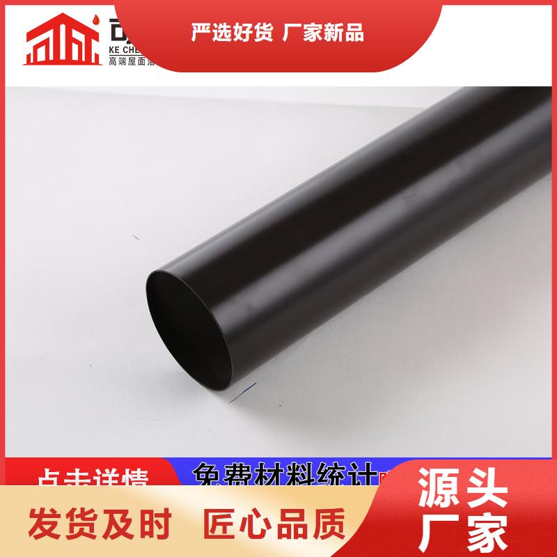 雨水管彩鋁型7英寸天溝批發(fā)商