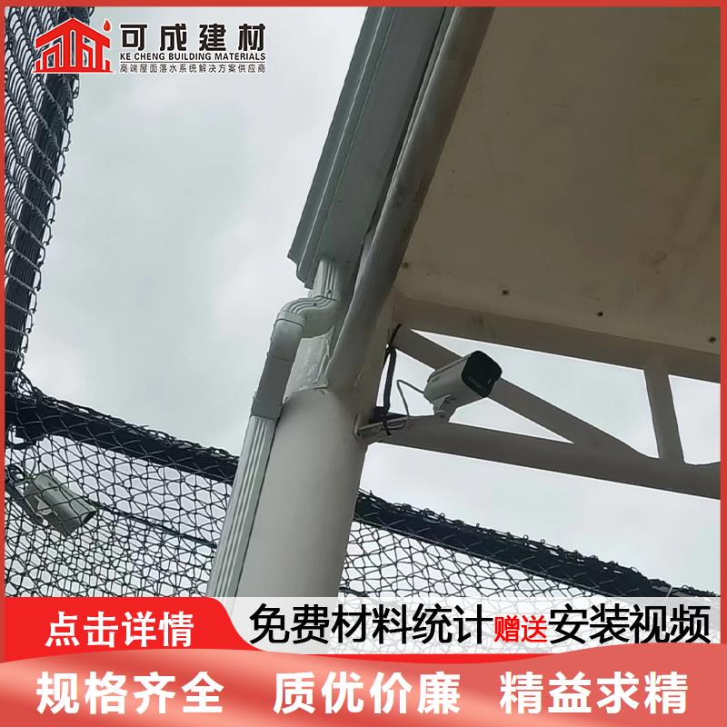 雨水管彩铝天沟6英寸低价货源