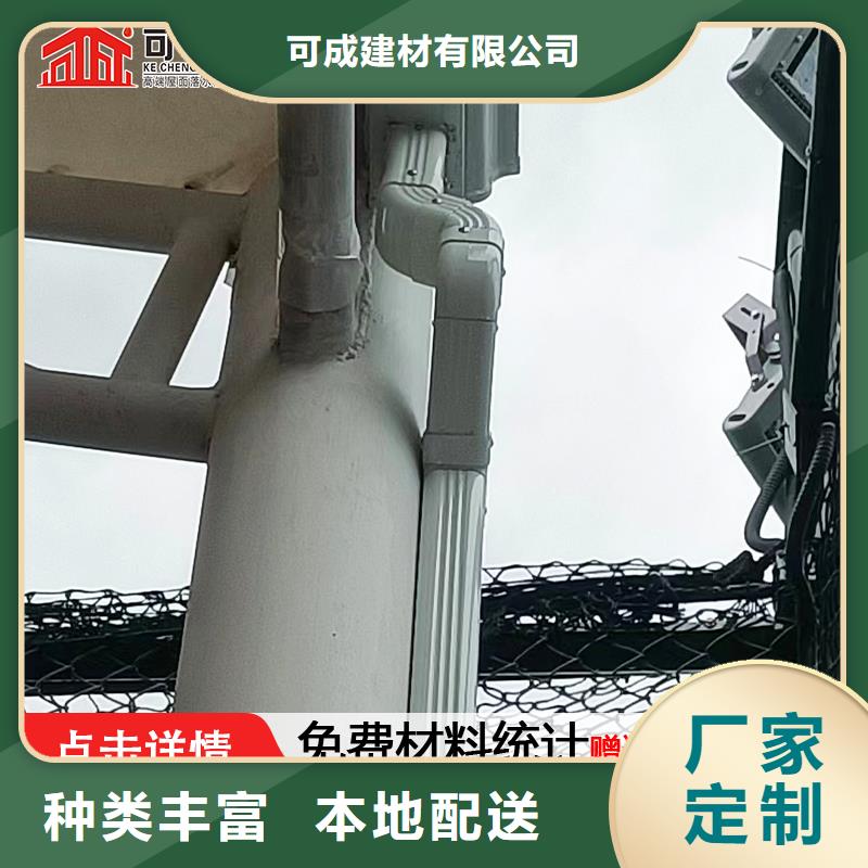 雨水管8英寸彩鋁天溝品質(zhì)保障售后無憂